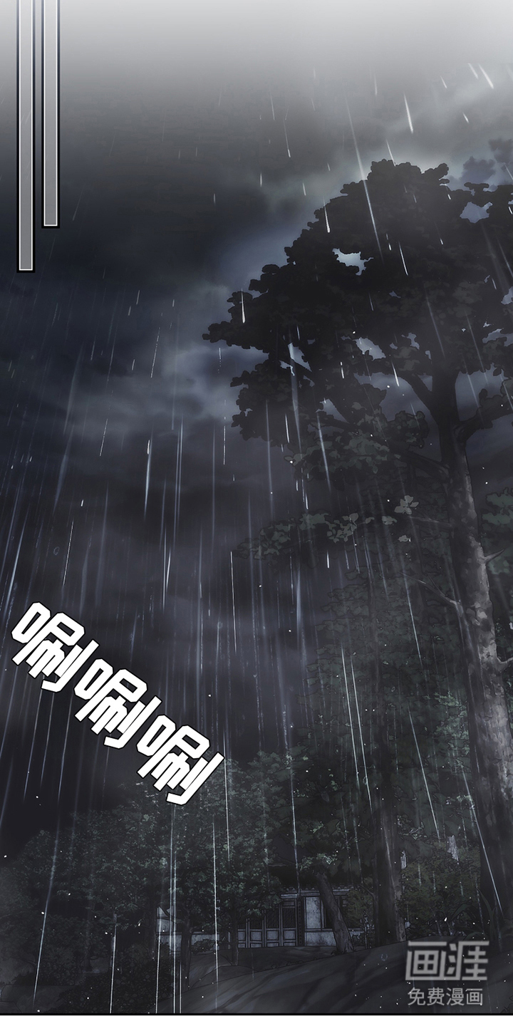 吻痕入梦来漫画-图21