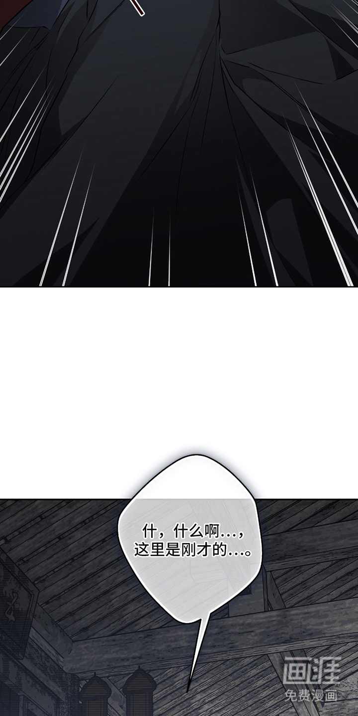 吻痕入梦来漫画-图23