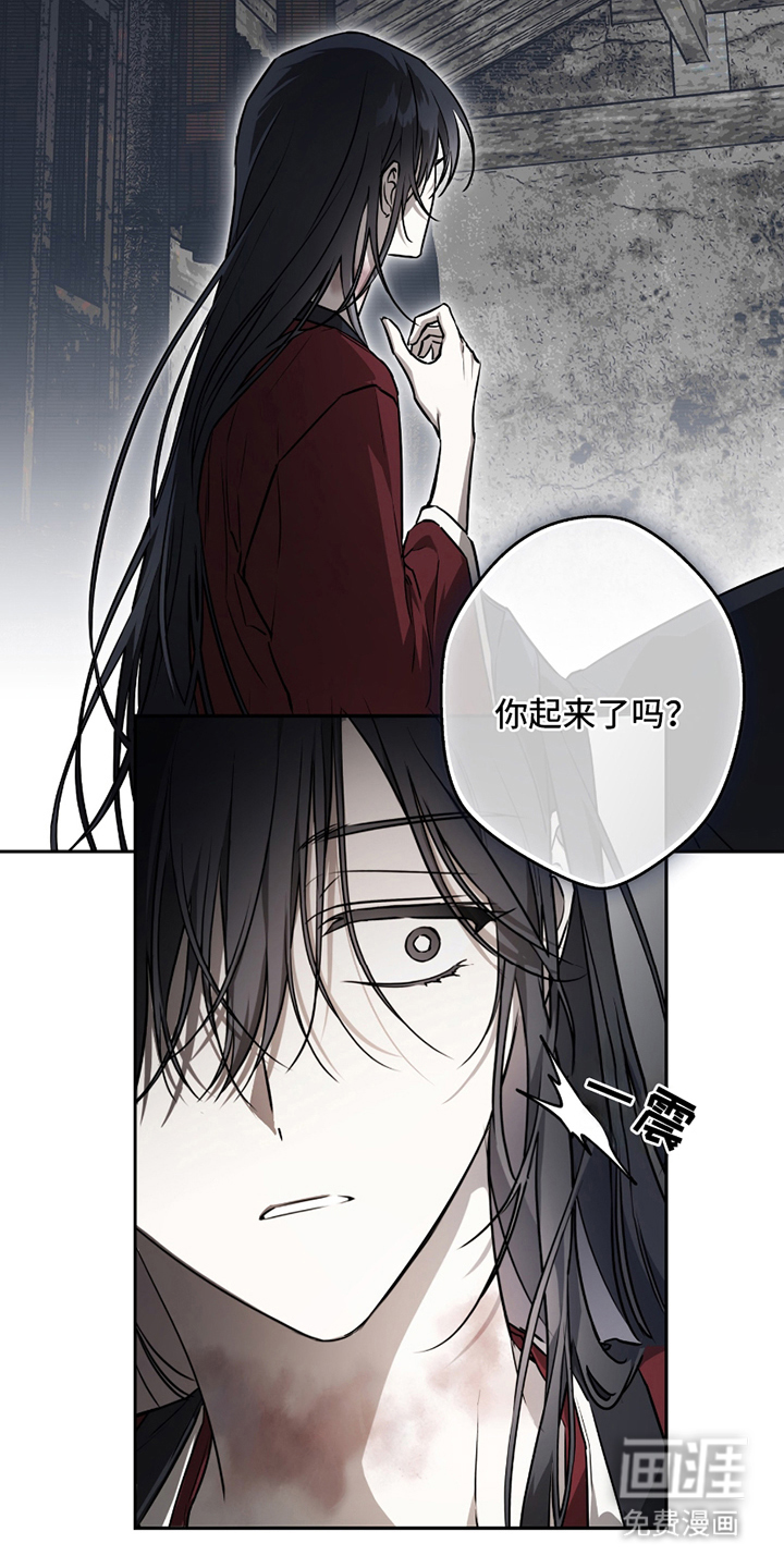 吻痕入梦来漫画-图24