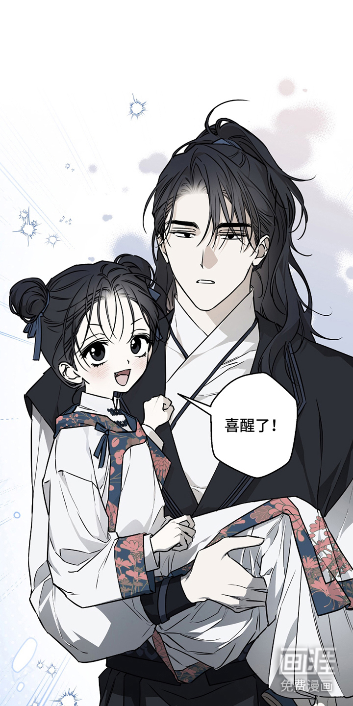 吻痕入梦来漫画-图25