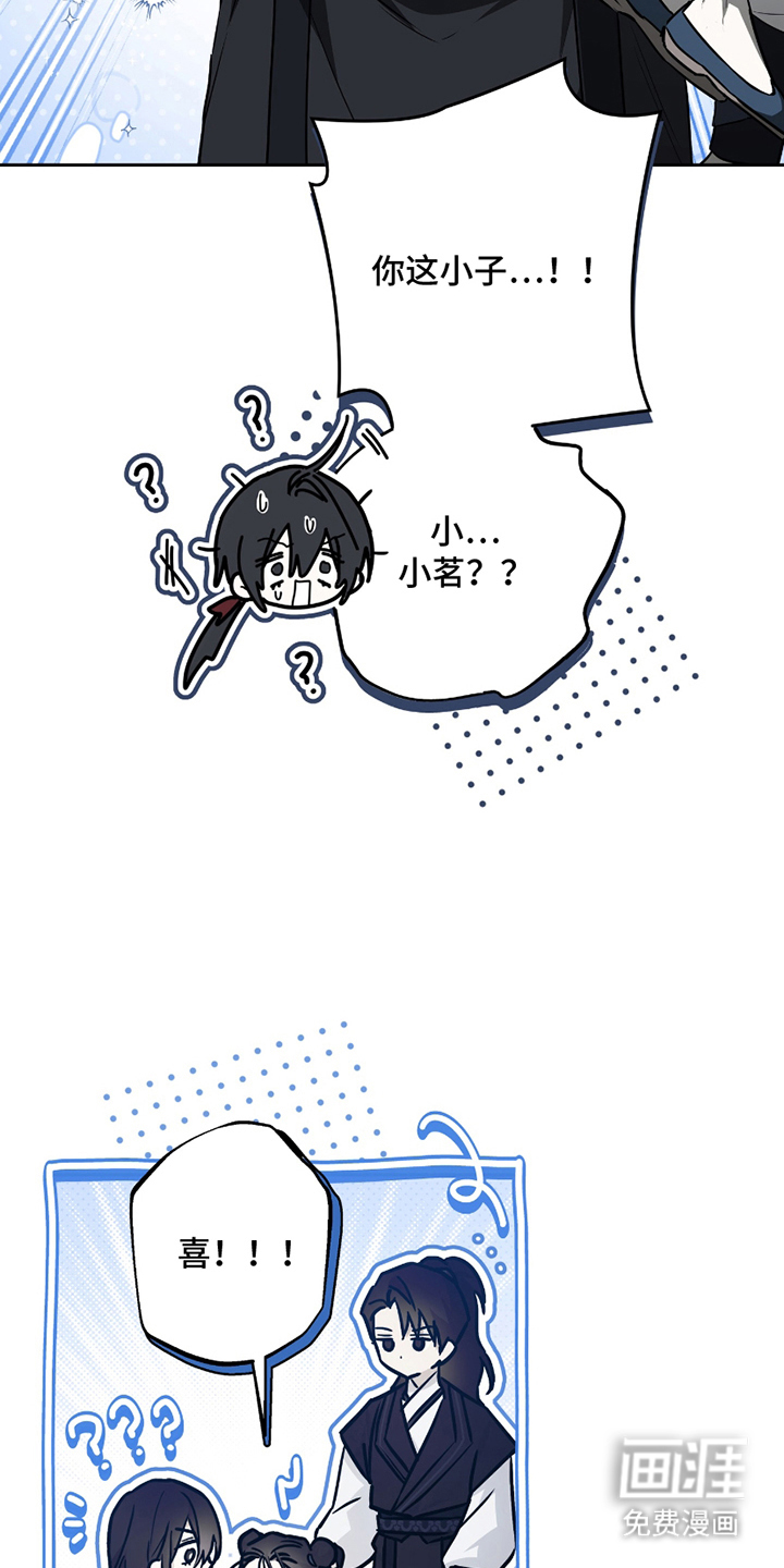 吻痕入梦来漫画-图26