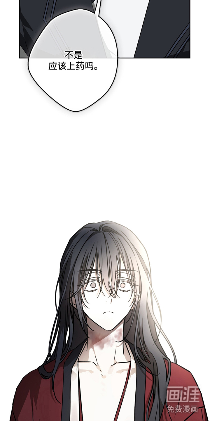 吻痕入梦来漫画-图11