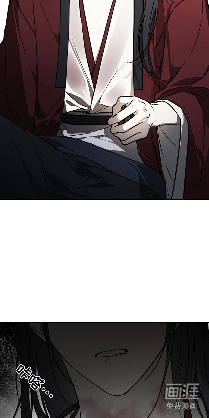 吻痕入梦来漫画-图12