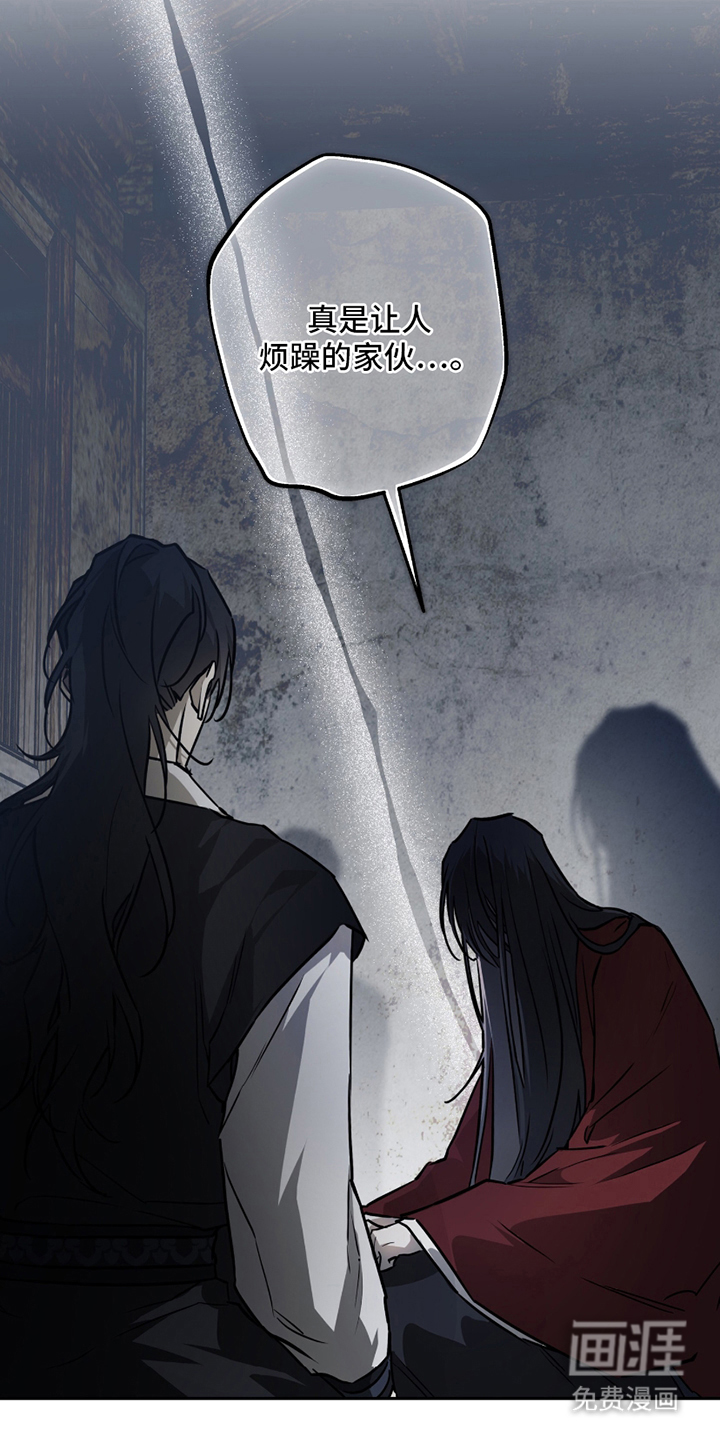 吻痕入梦来漫画-图15