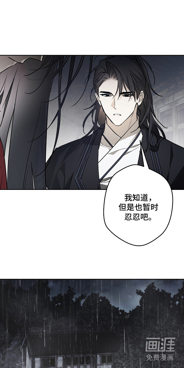 吻痕入梦来漫画-图16
