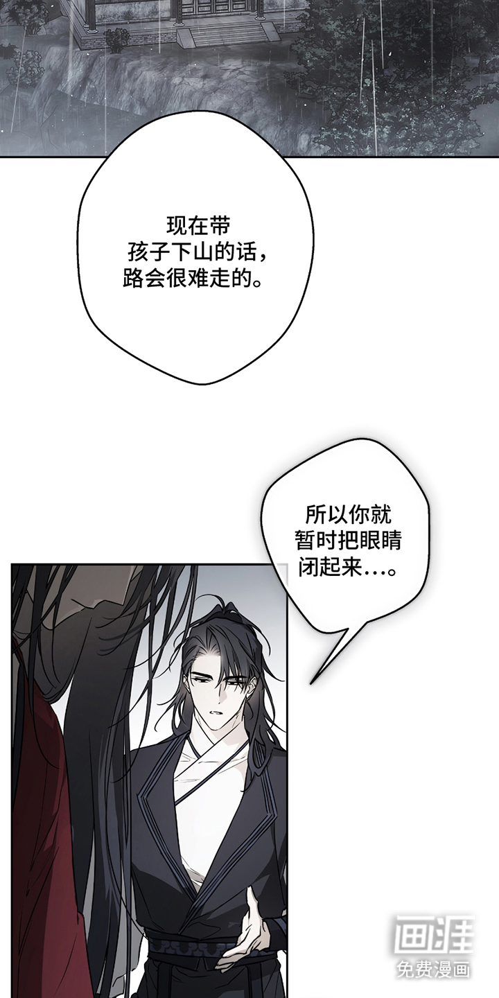 吻痕入梦来漫画-图17