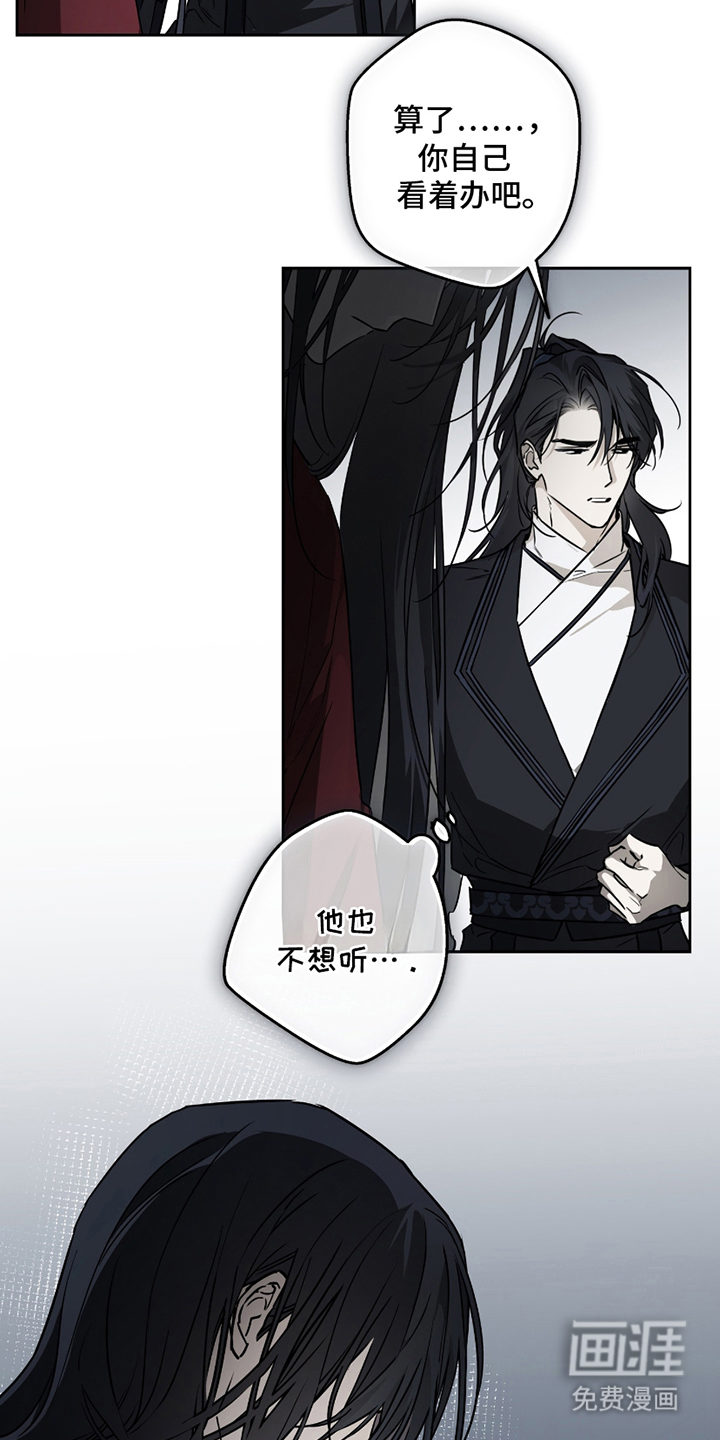 吻痕入梦来漫画-图18