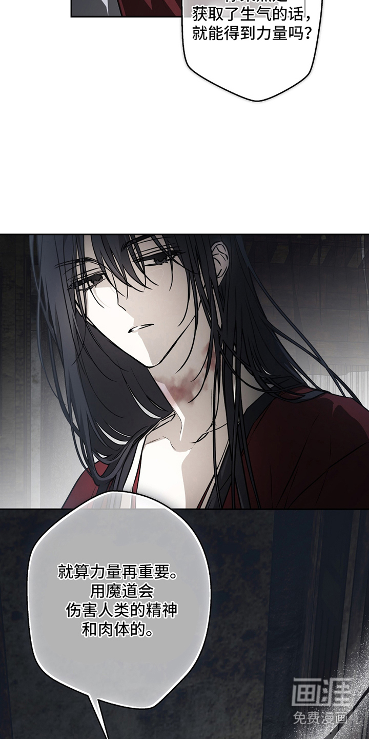 吻痕入梦来漫画-图12
