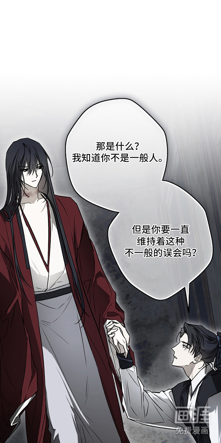 吻痕入梦来漫画-图15