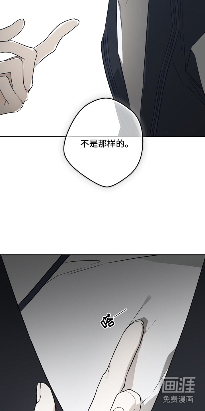 吻痕入梦来漫画-图21
