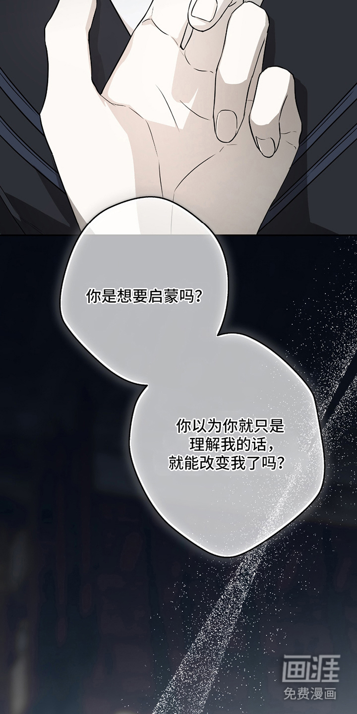 吻痕入梦来漫画-图22