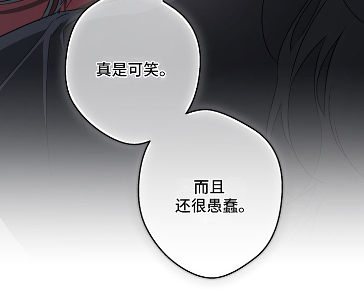 吻痕入梦来漫画-图24