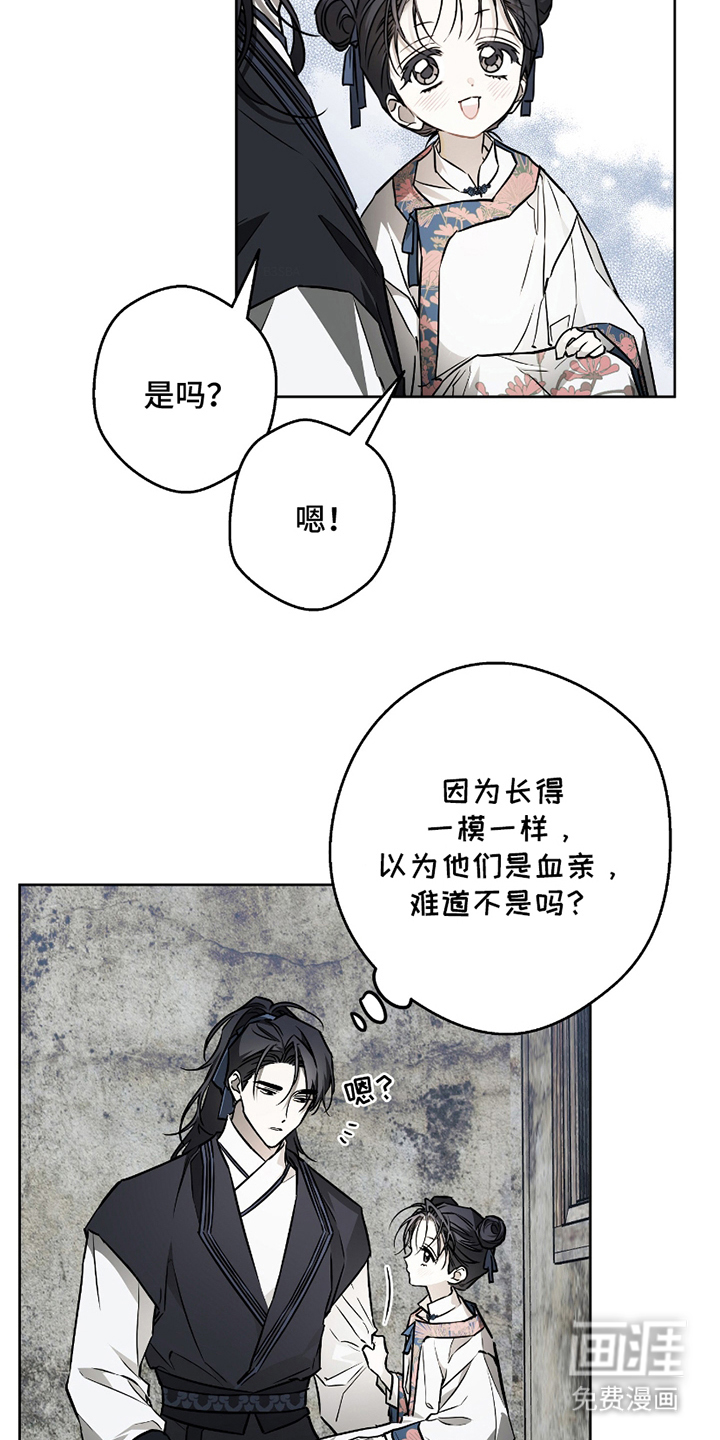 吻痕入梦来漫画-图9