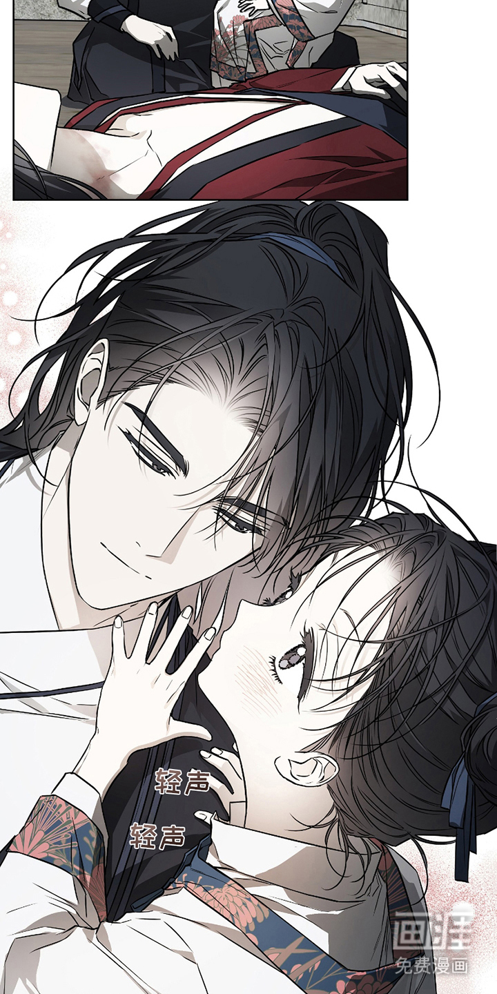 吻痕入梦来漫画-图10