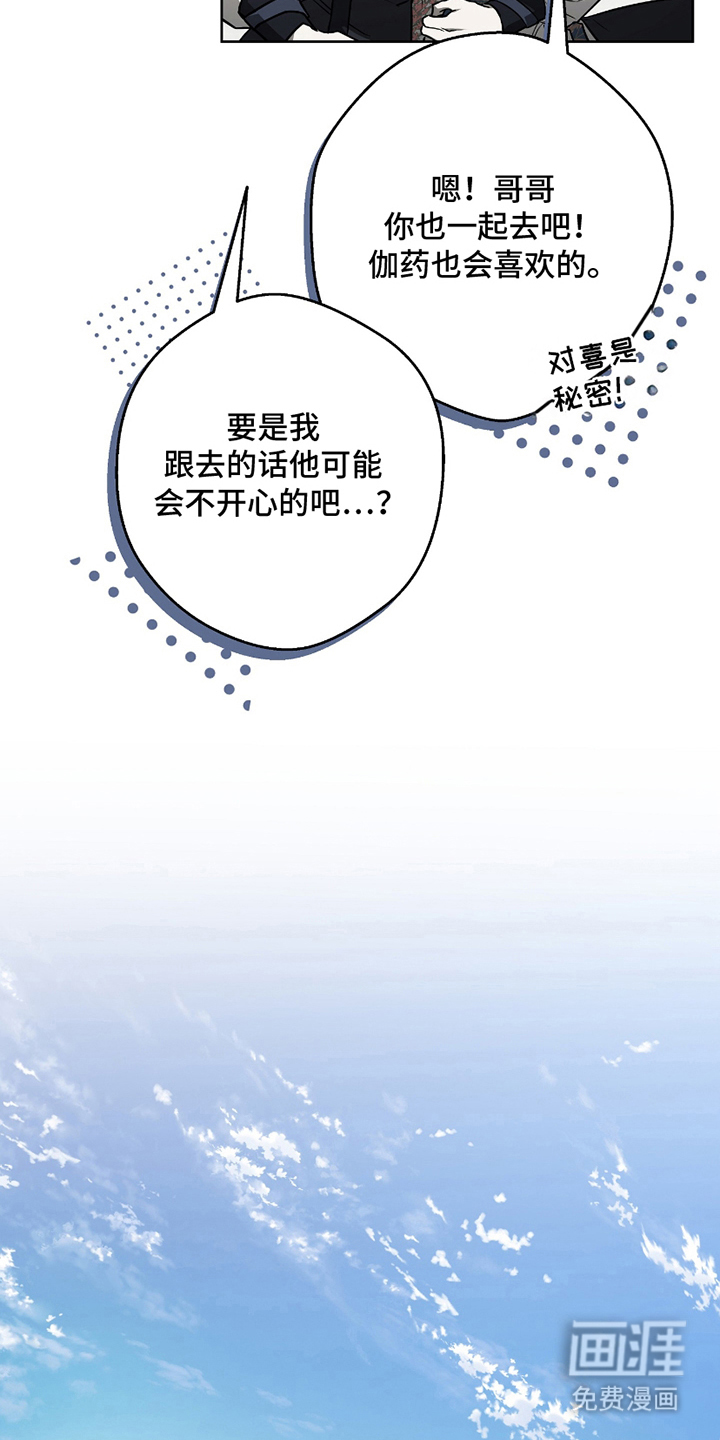 吻痕入梦来漫画-图12