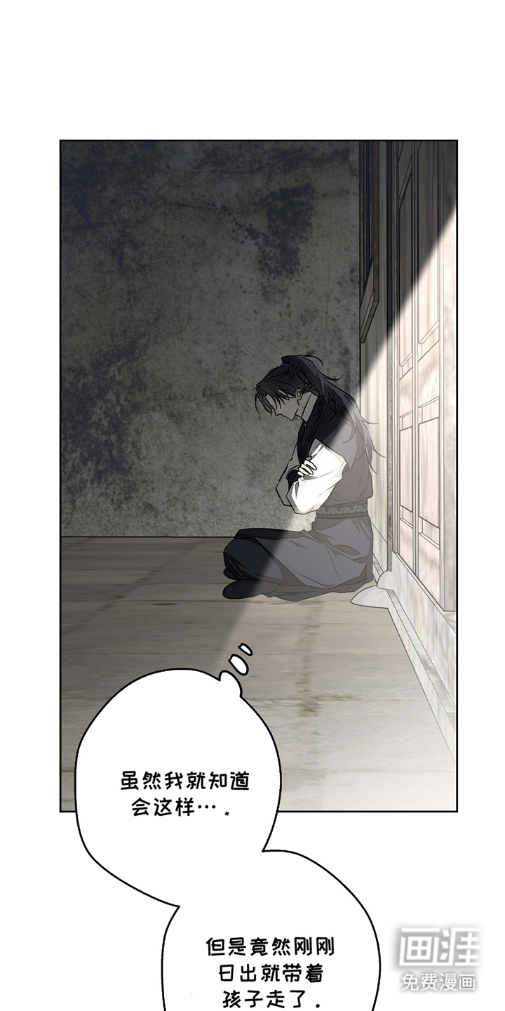 吻痕入梦来漫画-图15