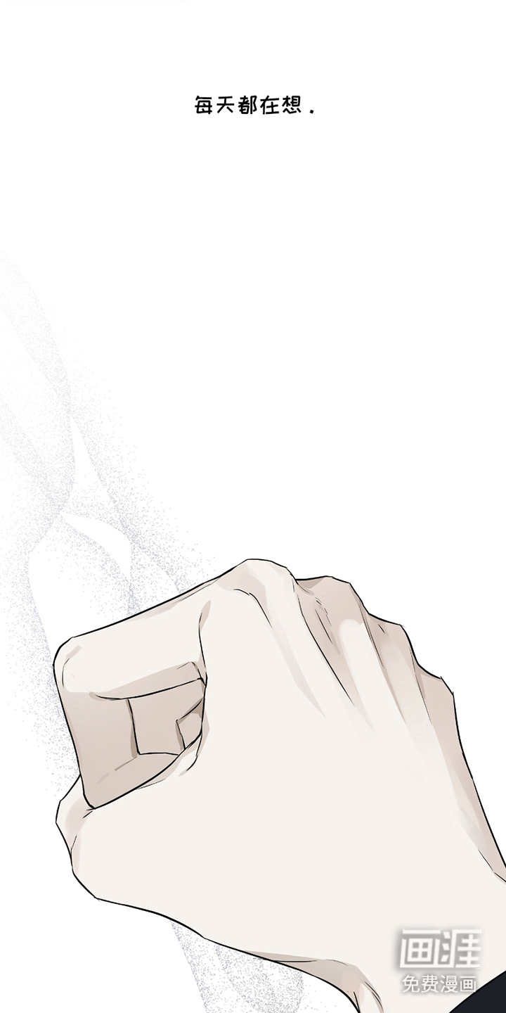 吻痕入梦来漫画-图21