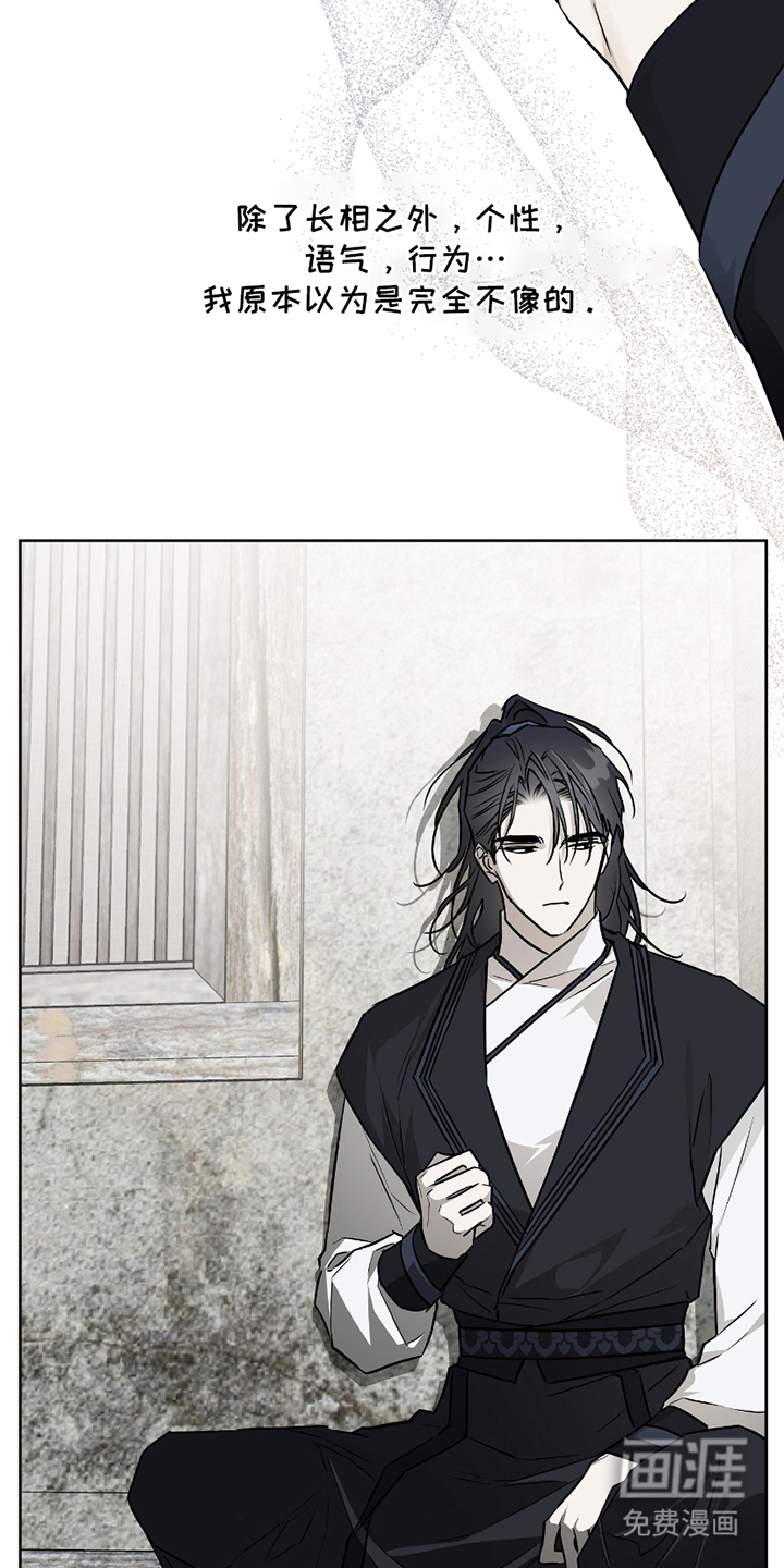 吻痕入梦来漫画-图22