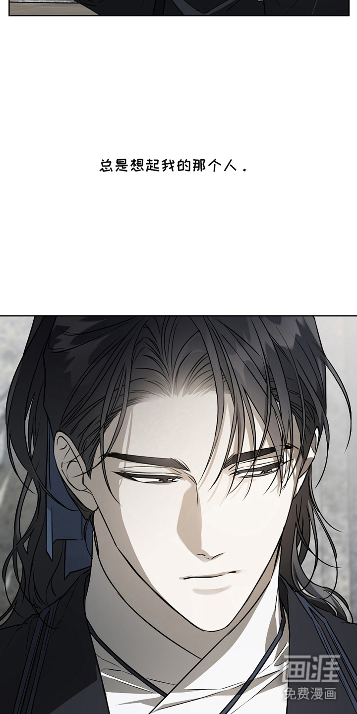 吻痕入梦来漫画-图23