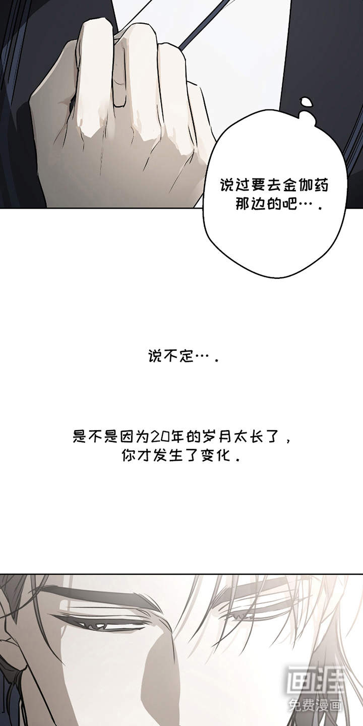 吻痕入梦来漫画-图24