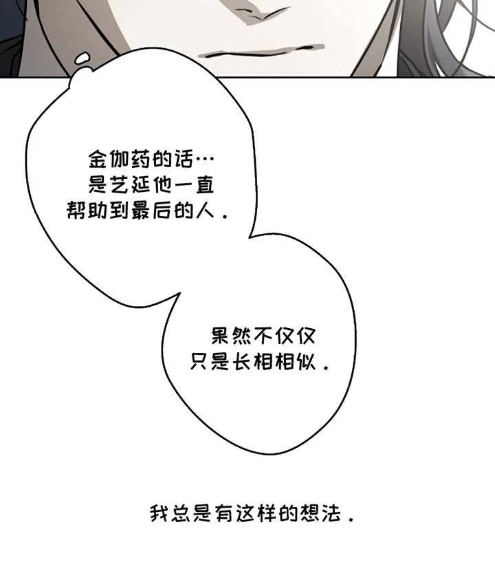 吻痕入梦来漫画-图25