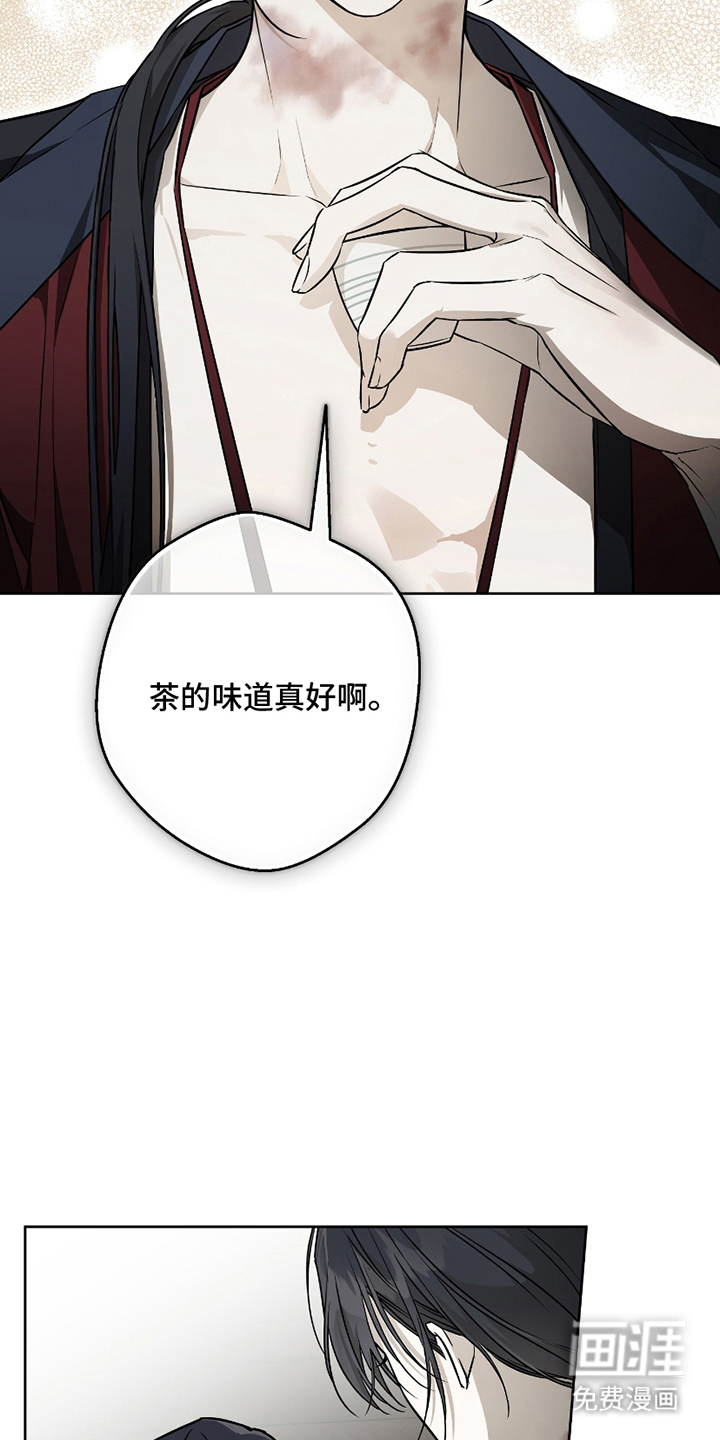 吻痕入梦来漫画-图18