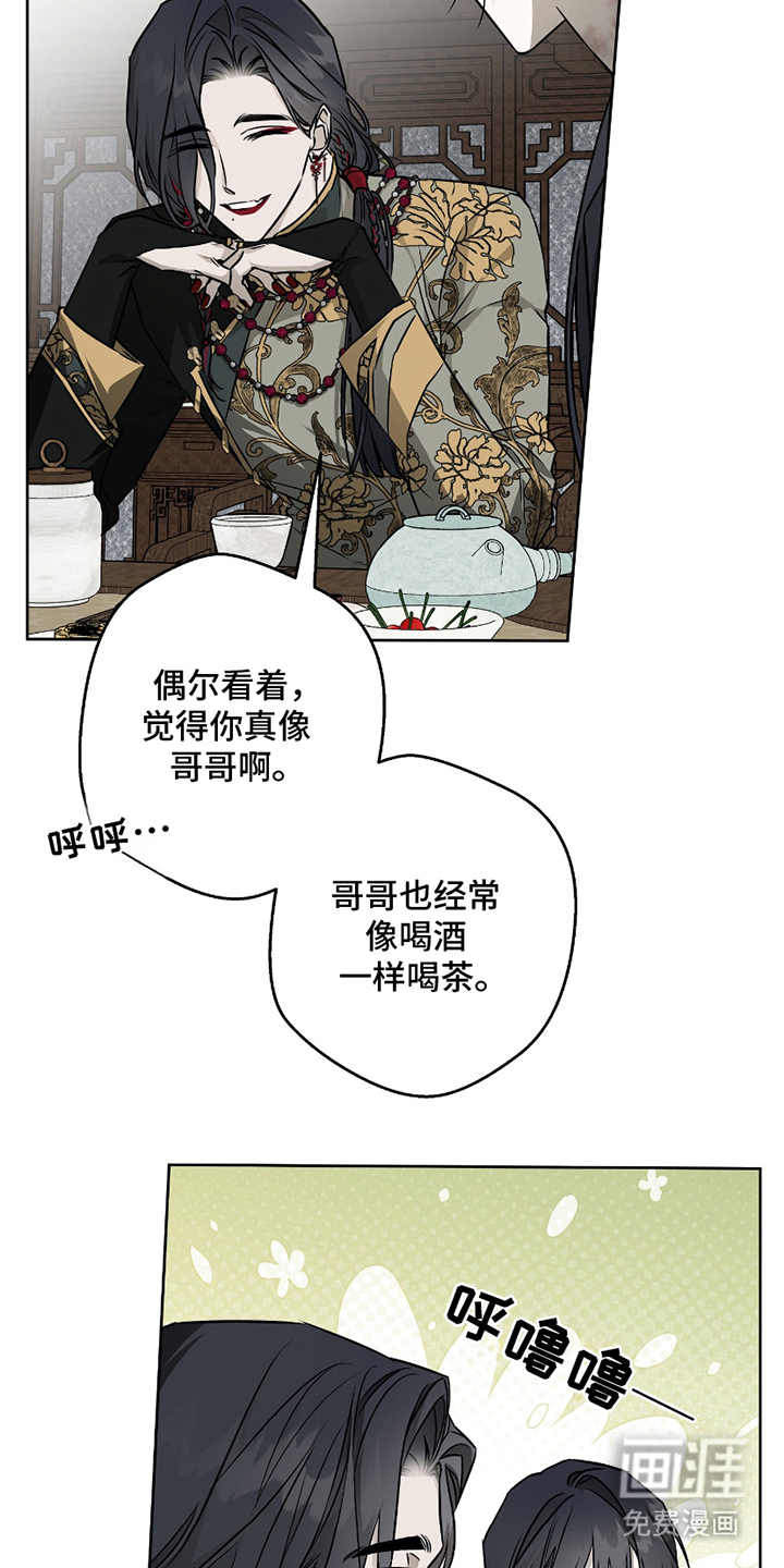 吻痕入梦来漫画-图19