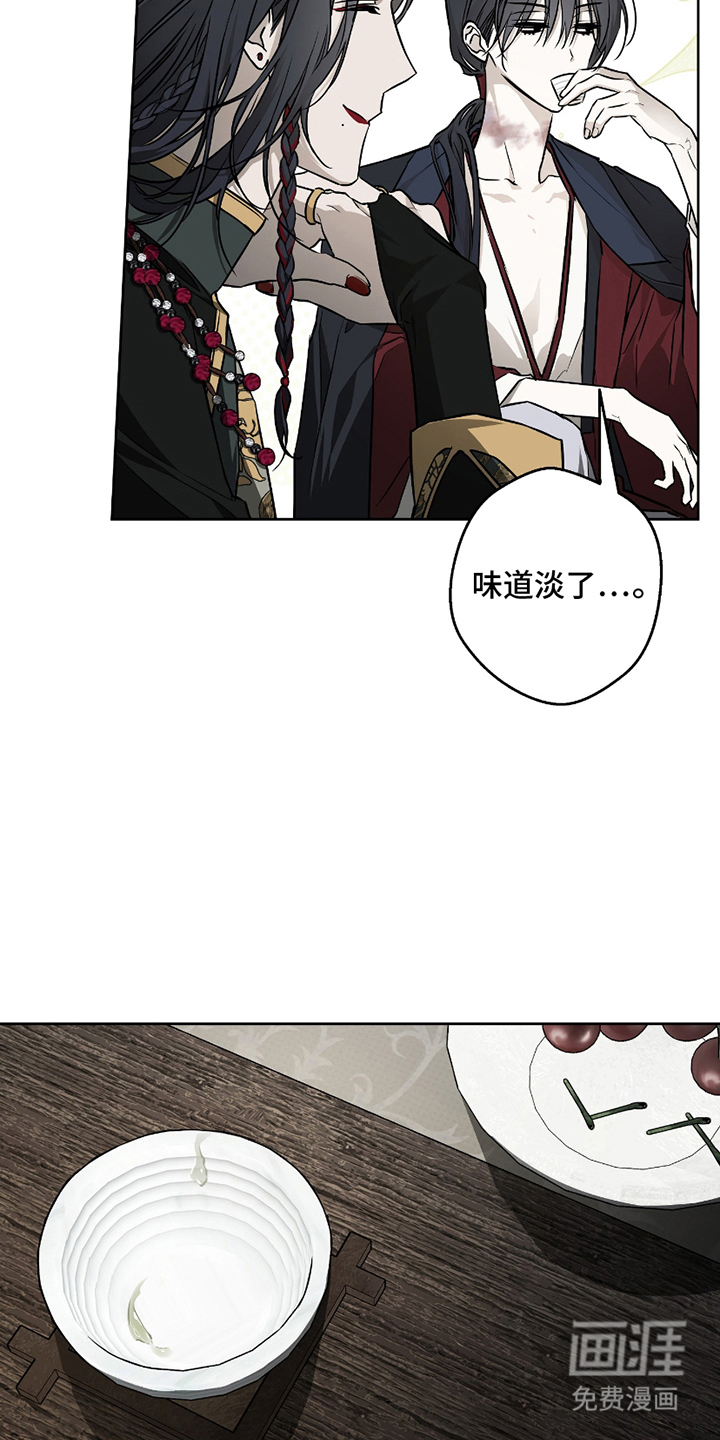 吻痕入梦来漫画-图20