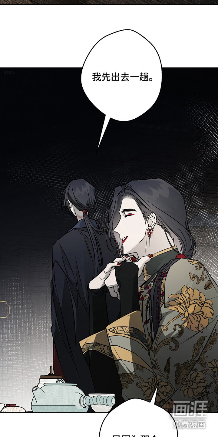 吻痕入梦来漫画-图21