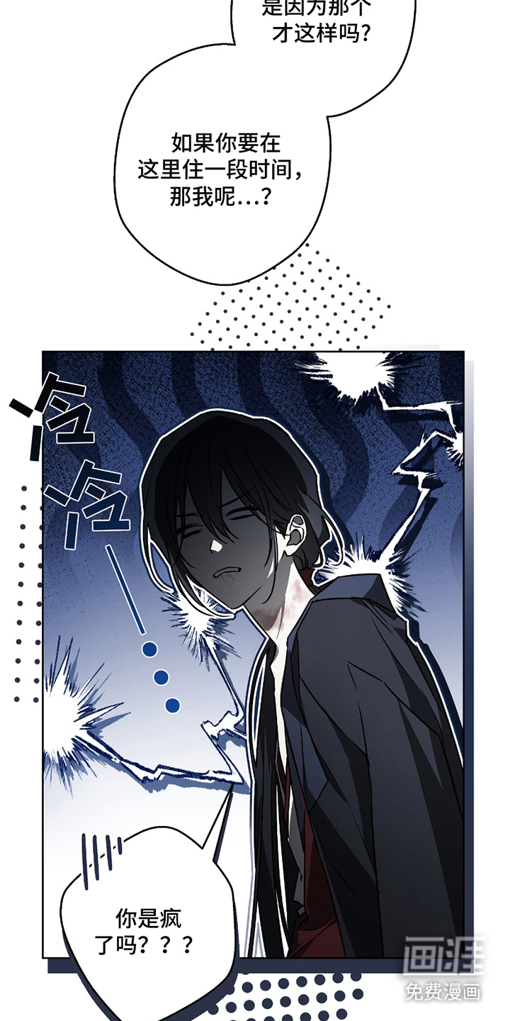 吻痕入梦来漫画-图22
