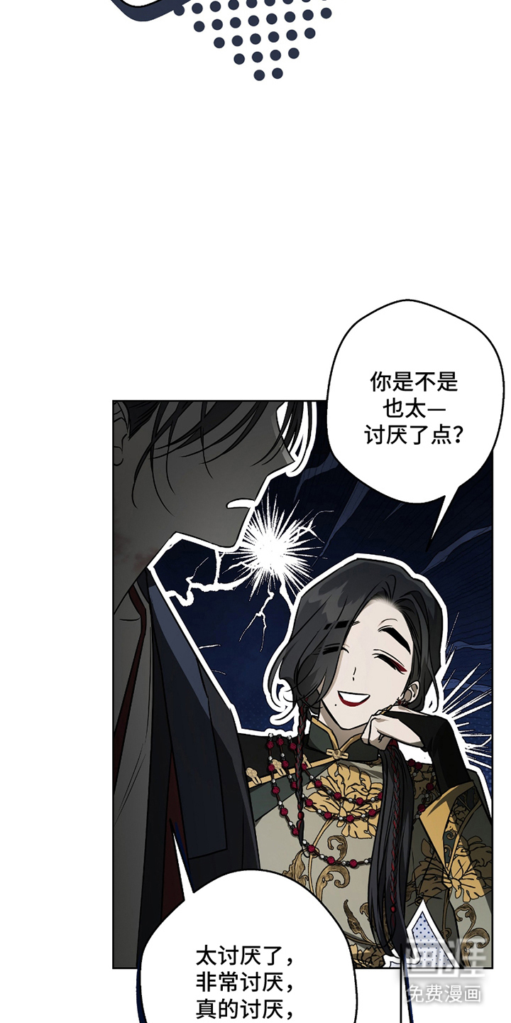 吻痕入梦来漫画-图23
