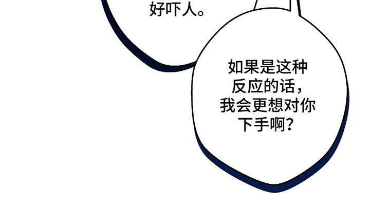 吻痕入梦来漫画-图24