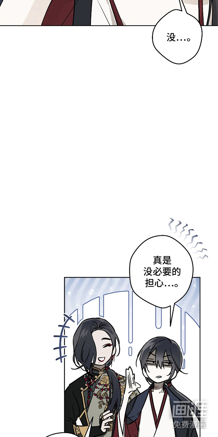 吻痕入梦来漫画-图3