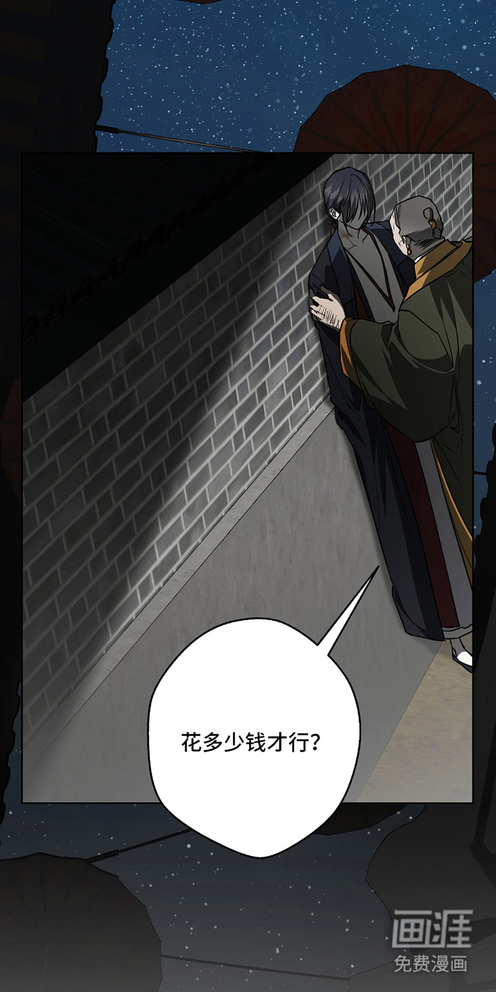 吻痕入梦来漫画-图7