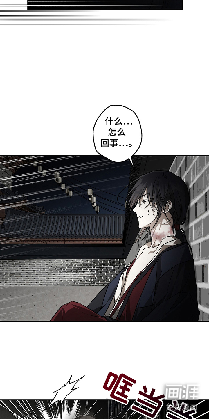 吻痕入梦来漫画-图13