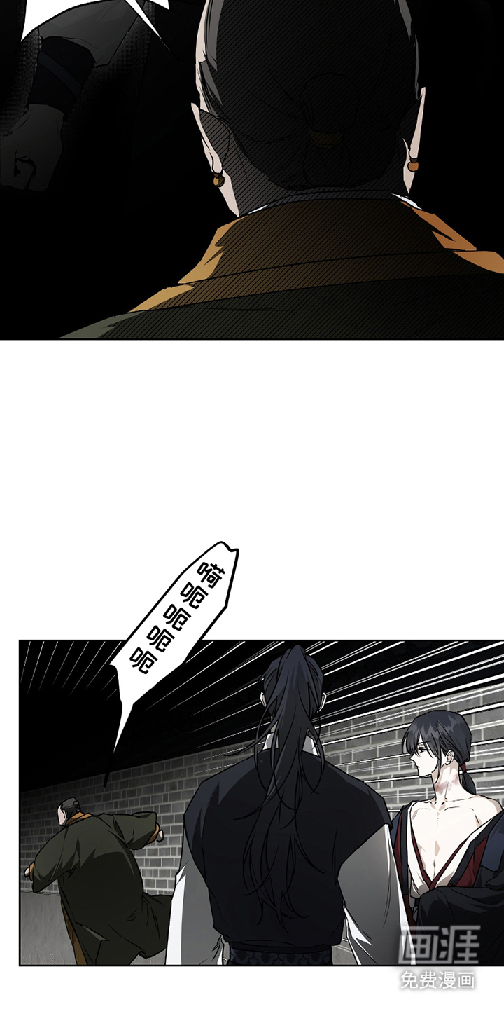 吻痕入梦来漫画-图15