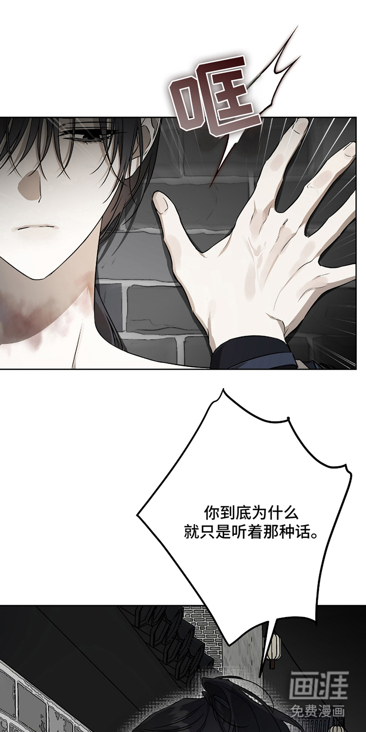 吻痕入梦来漫画-图17