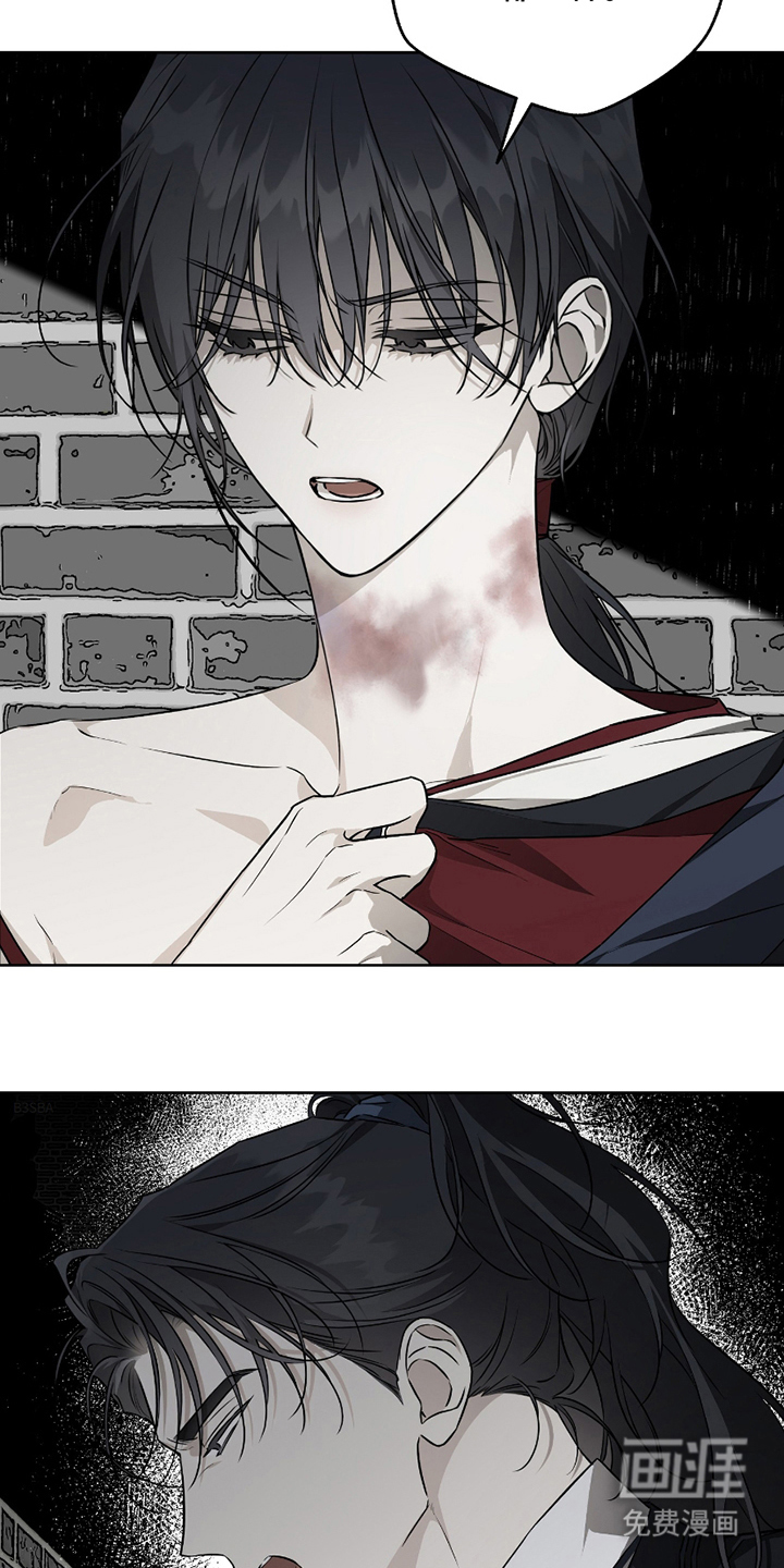 吻痕入梦来漫画-图19