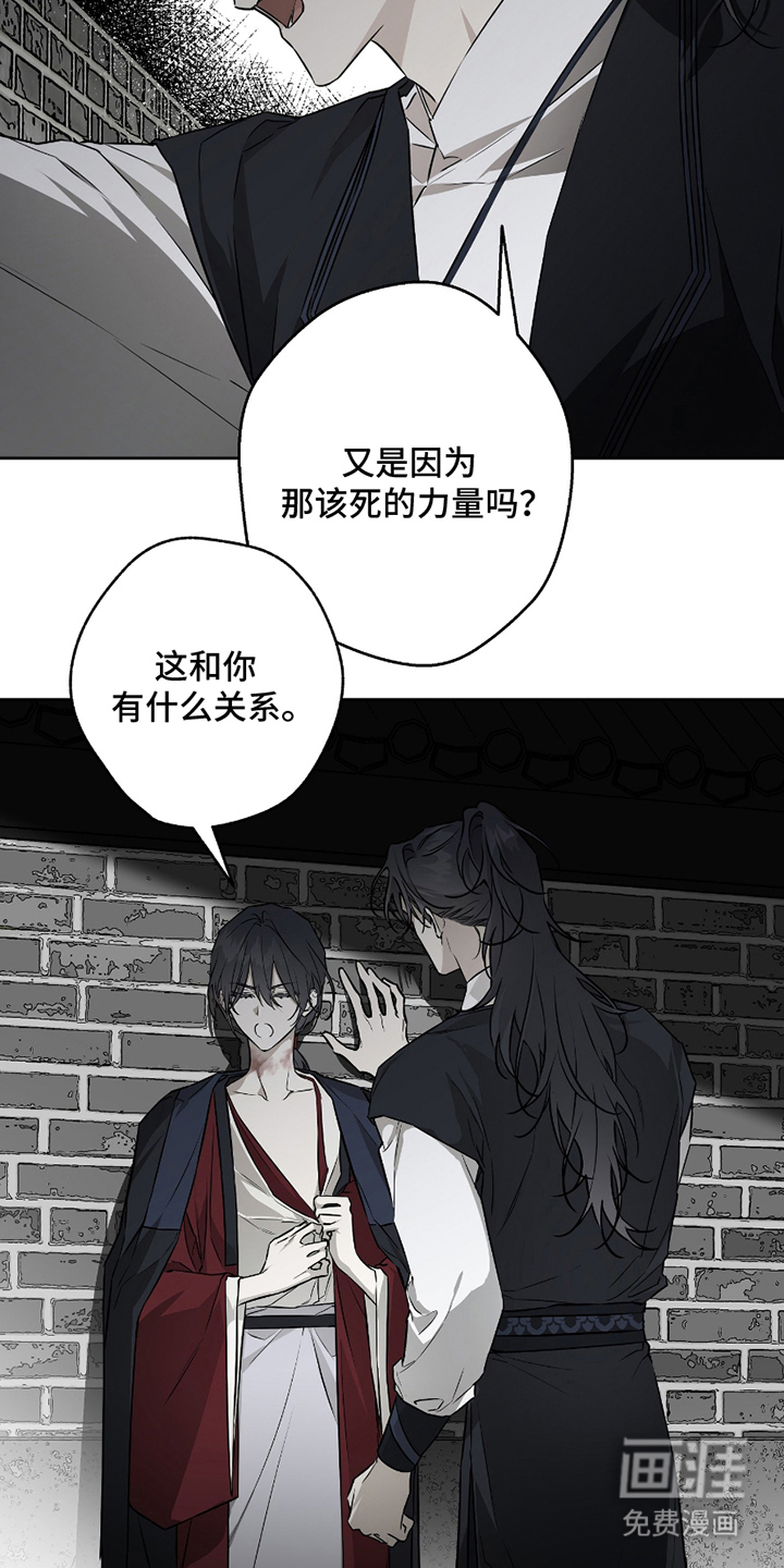 吻痕入梦来漫画-图20