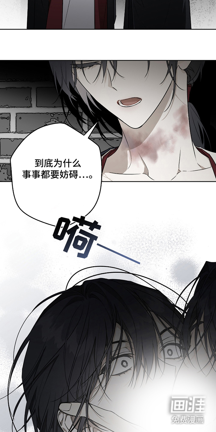 吻痕入梦来漫画-图21