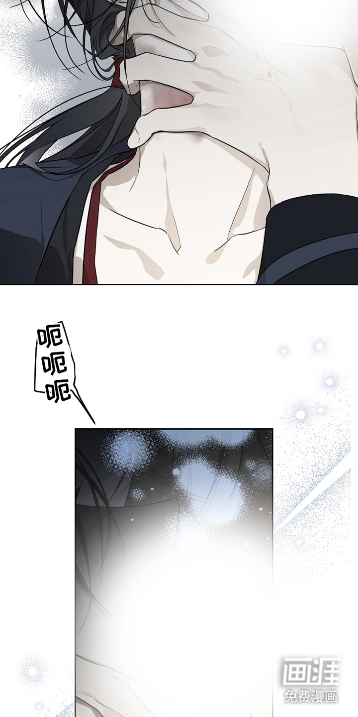 吻痕入梦来漫画-图22