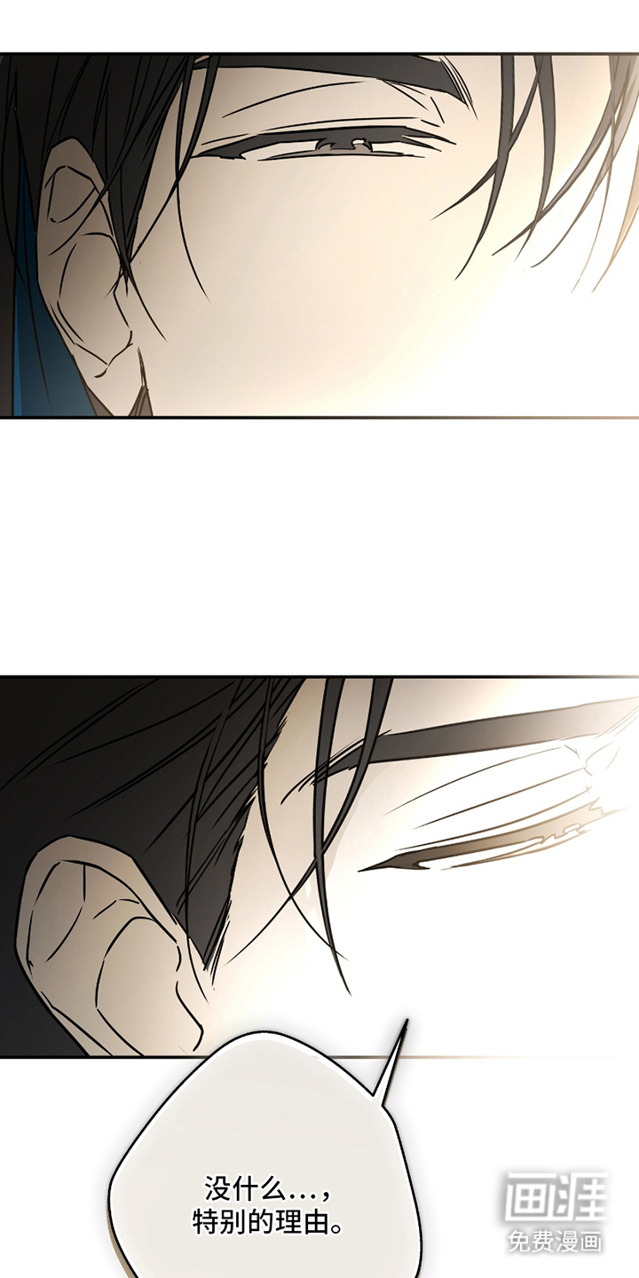 吻痕入梦来第2话图