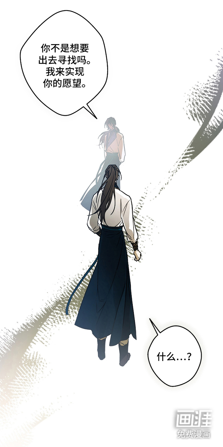 吻痕入梦来第4话图