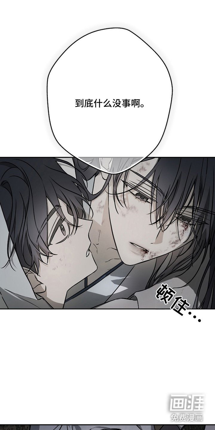 吻痕入梦来第5话图