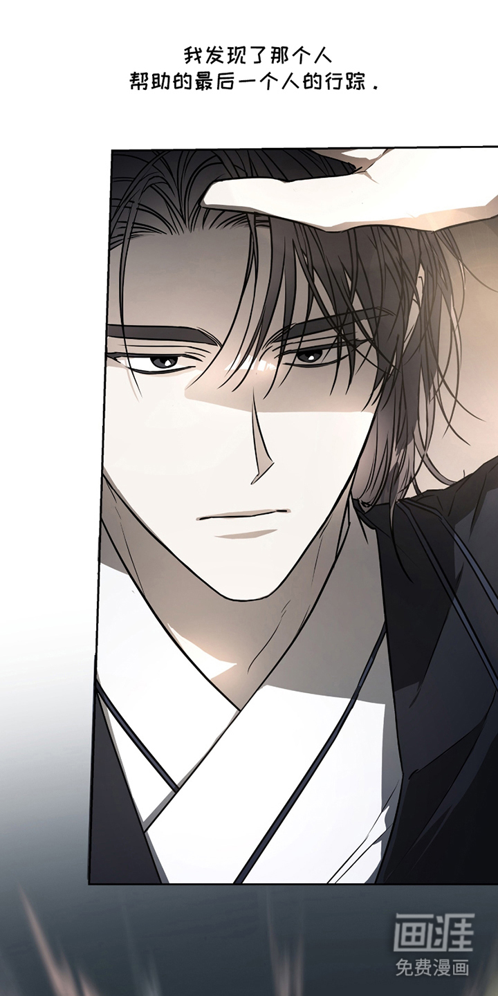 吻痕入梦来第6话图