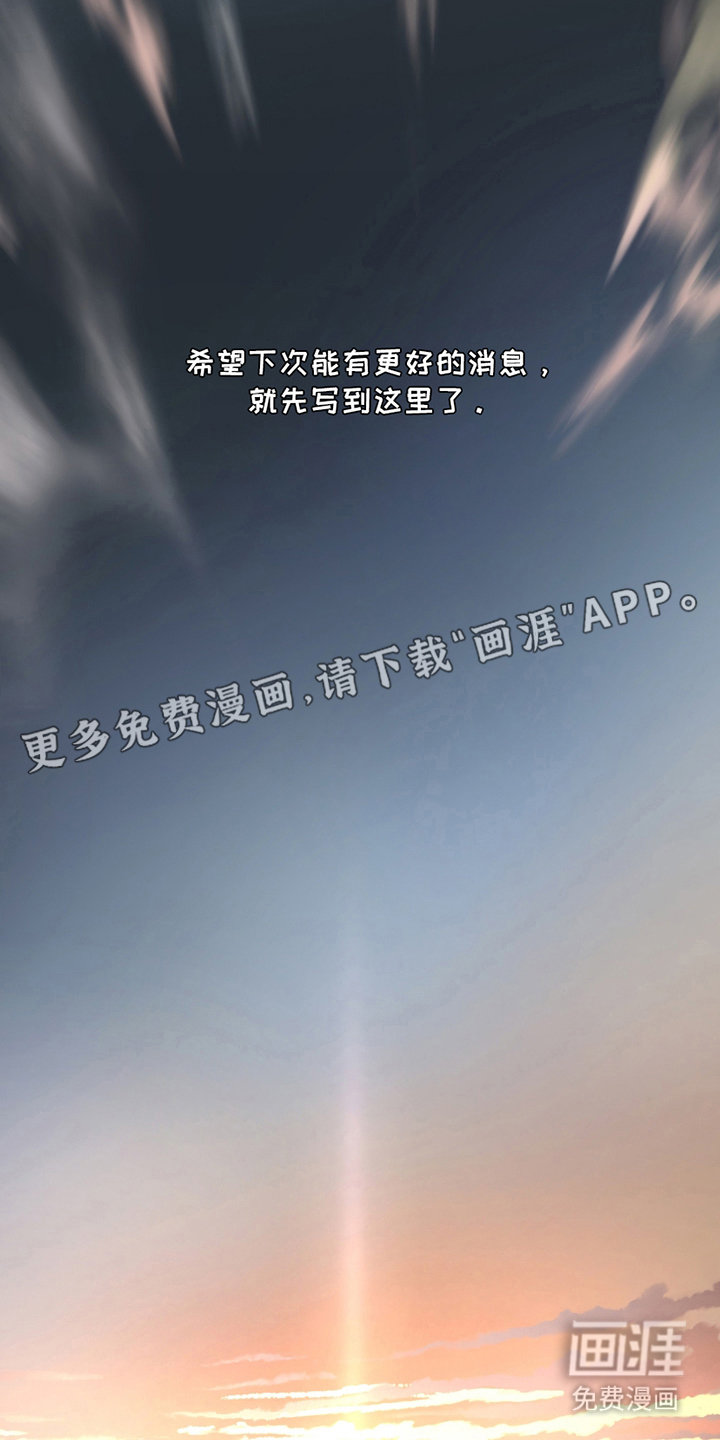 吻痕入梦来第6话图