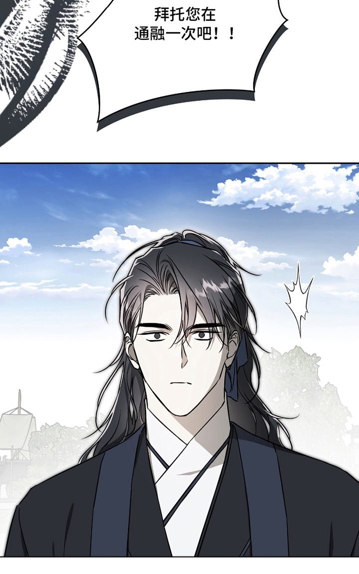 吻痕入梦来第6话图