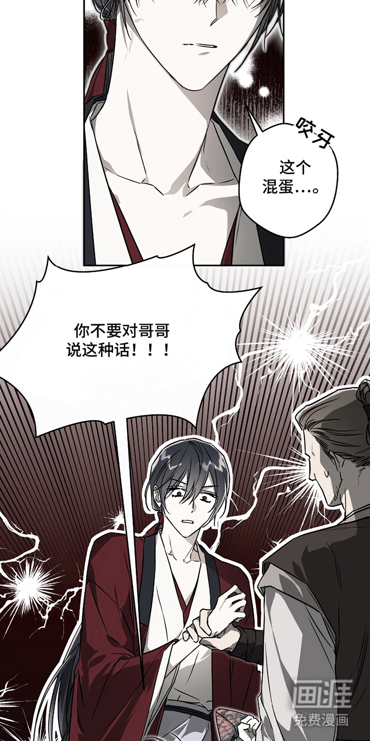 吻痕入梦来漫画-图4