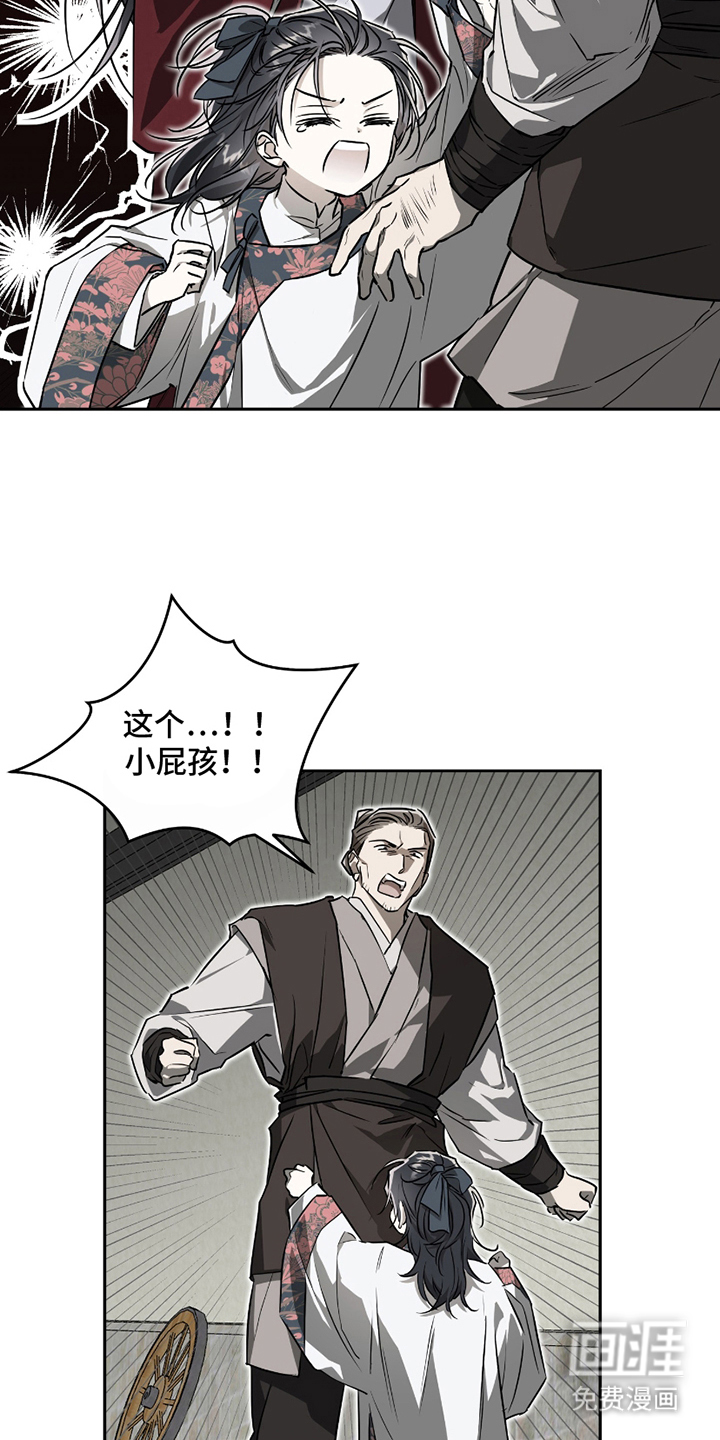 吻痕入梦来漫画-图5