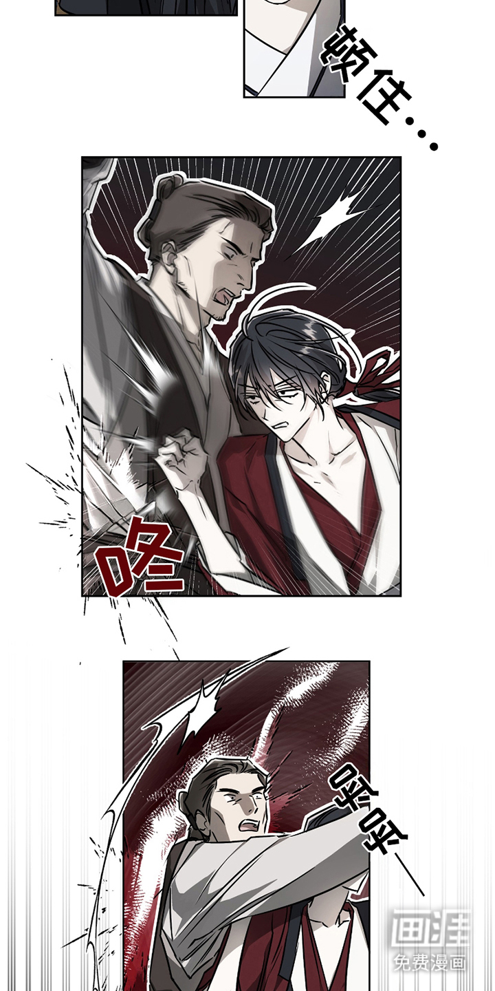 吻痕入梦来漫画-图7